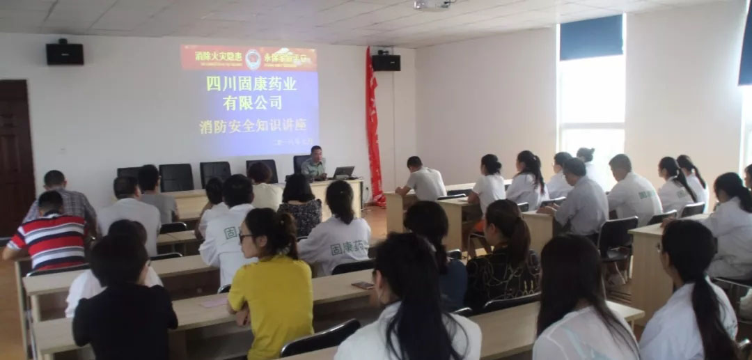 四川乐鱼注册_乐鱼（中国）
药业-消防安全培训2.jpg